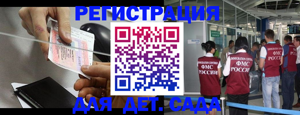 временная регистрация для школы в Лебедяни