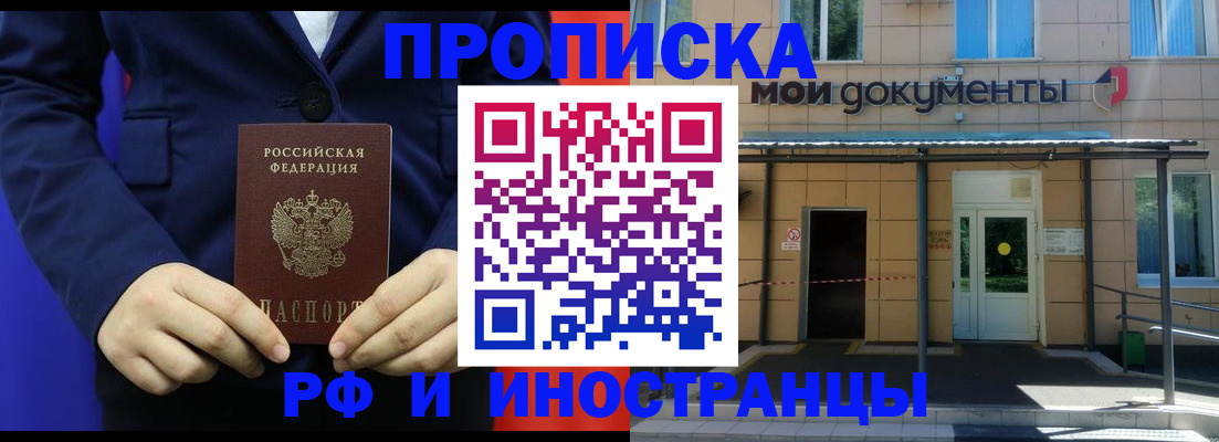 временная регистрация законно в Лебедяни