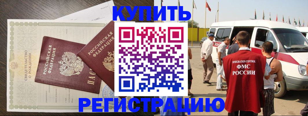 временная регистрация адрес в Лебедяни